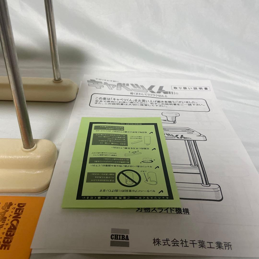 キャベツスライサー　キャベツくん　替刃つき