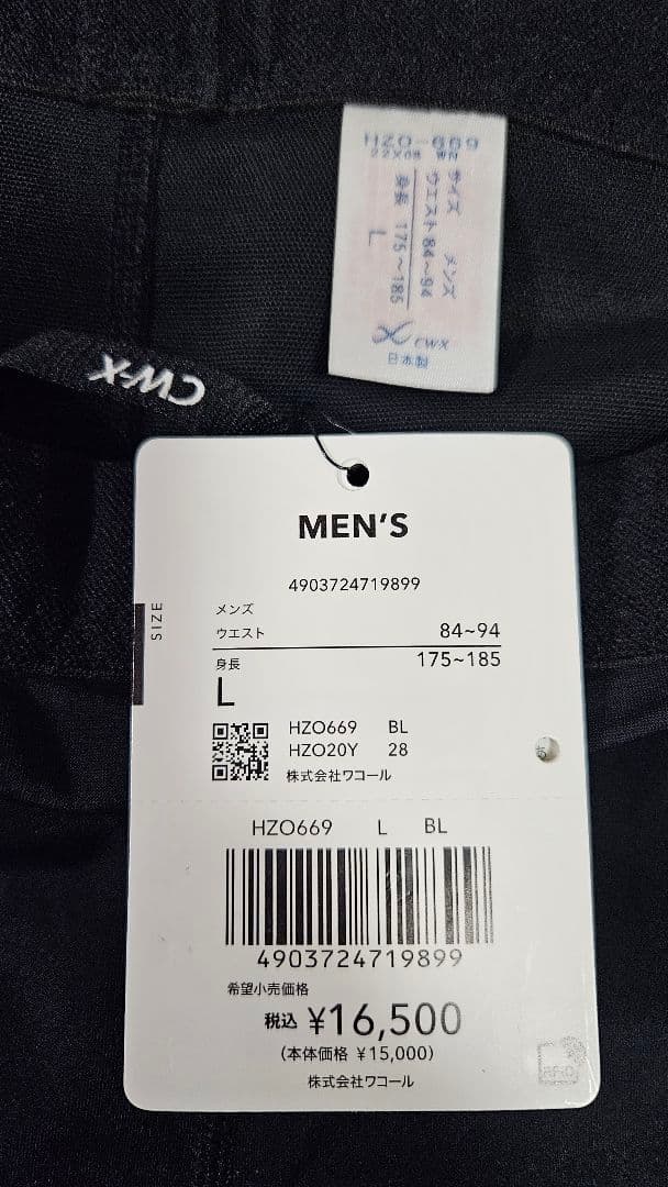 #09 CW-X MEN's スポーツタイツ ジェネレーターモデル ロング