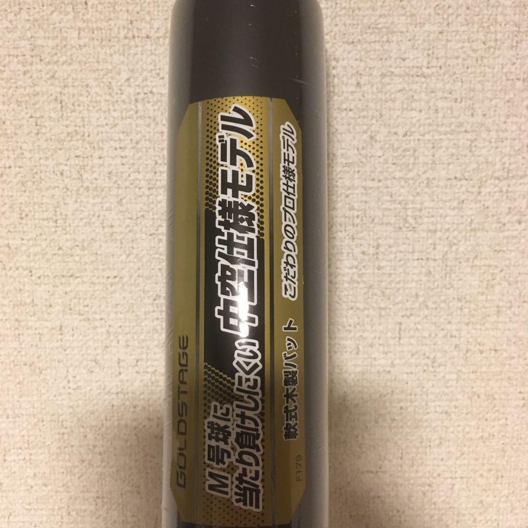 アシックス　軟式　木製バット　84cm 大谷翔平モデル　新品