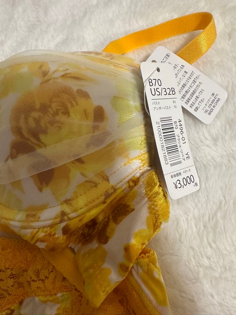 エメフィール 廃盤レア　ボタニカルフラワーサテン　イエロー　B70/M