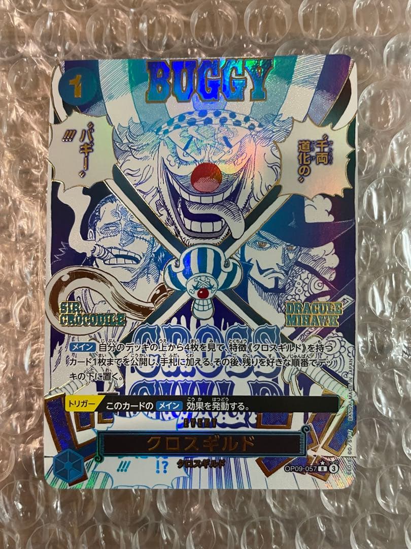 クロスギルド パラレル