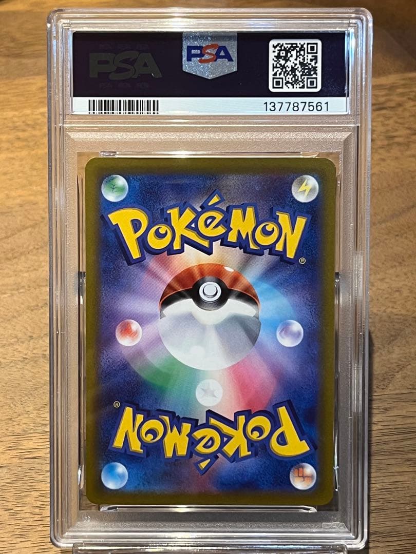 【PSA10】おいわいファンファーレ　チャンピオンシップシリーズ2022