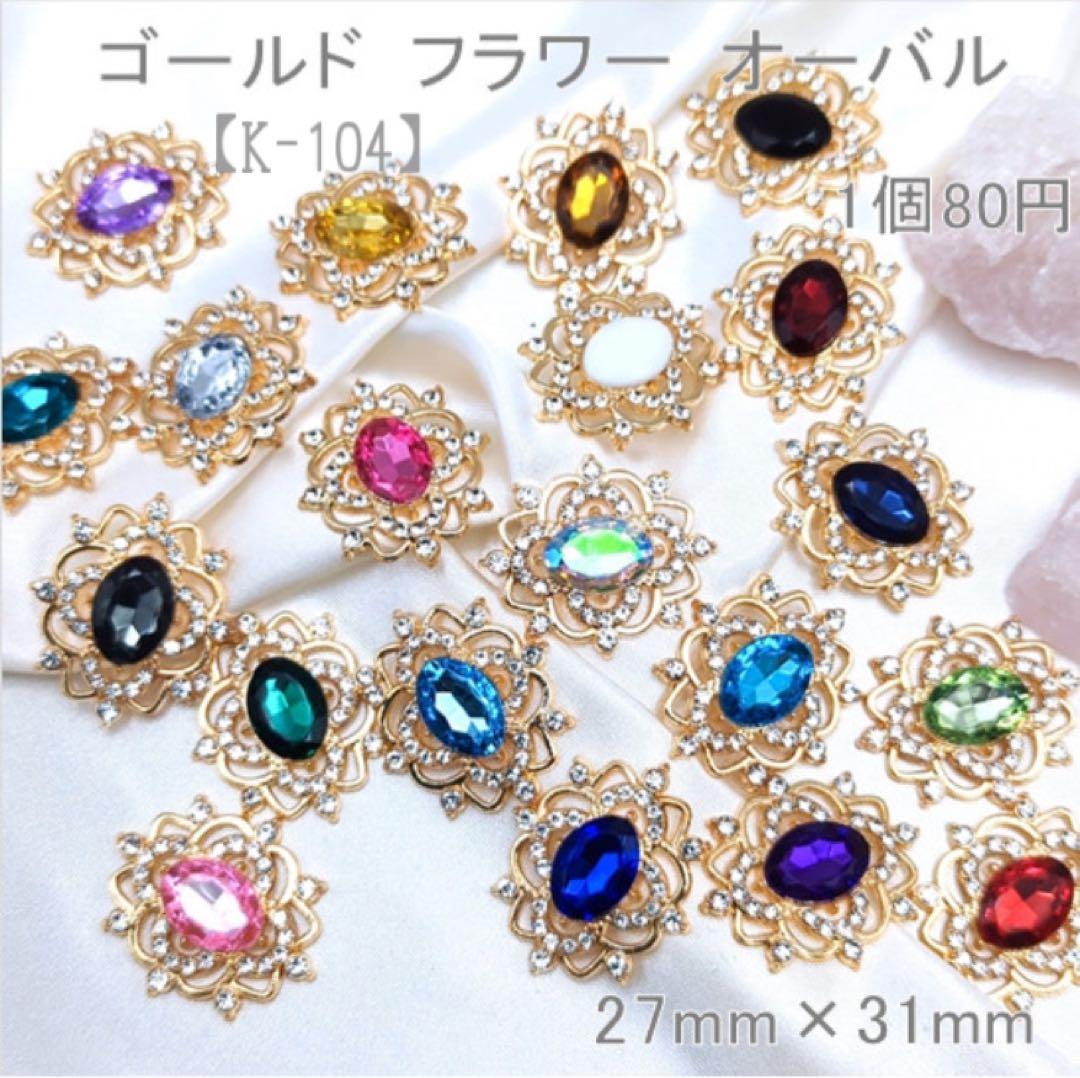 Rie　箔押しリボン　センターパーツ