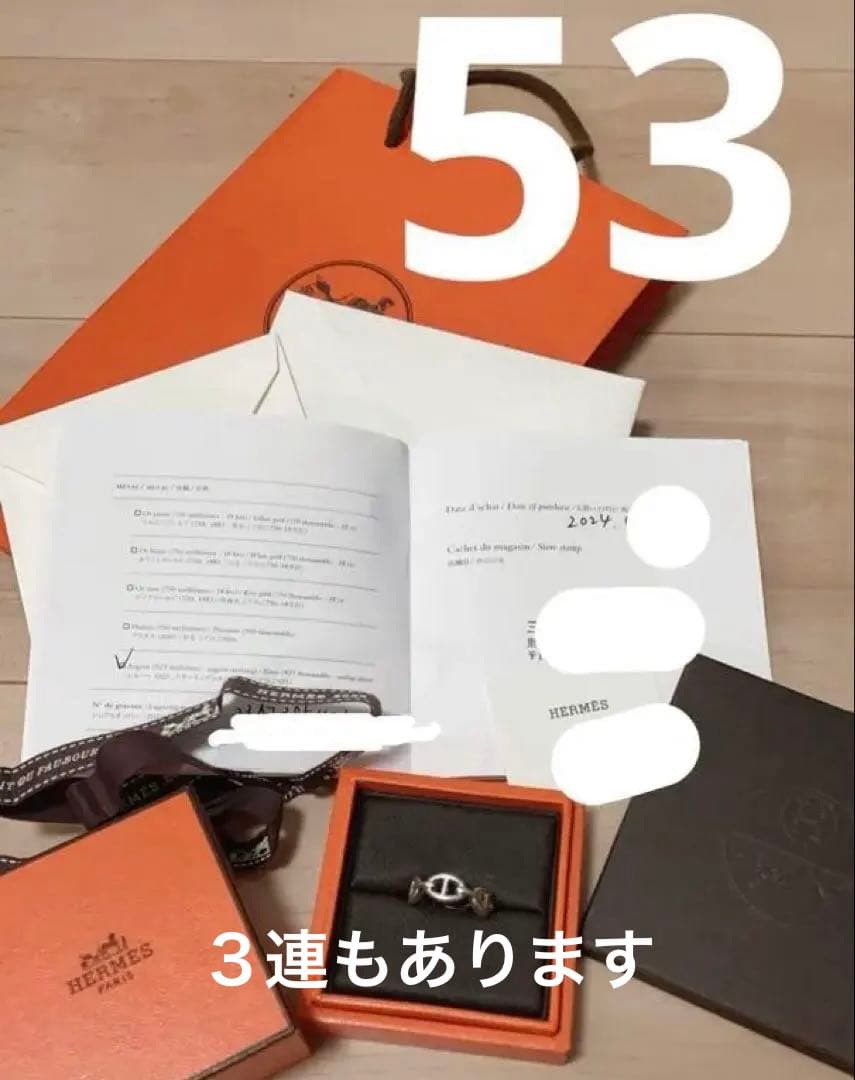 シェーヌダンクル リング 53 アンシェネ