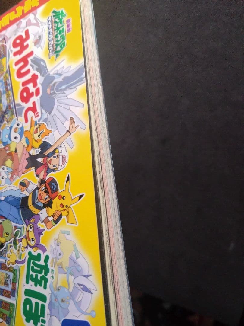 普*.様 ポケモンワンダーランド⑨　ダークライ　promo ジャンボカード