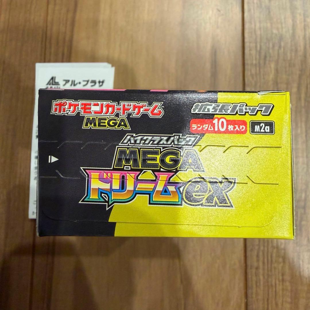 ポケモンカードゲーム　メガドリーム　BOX