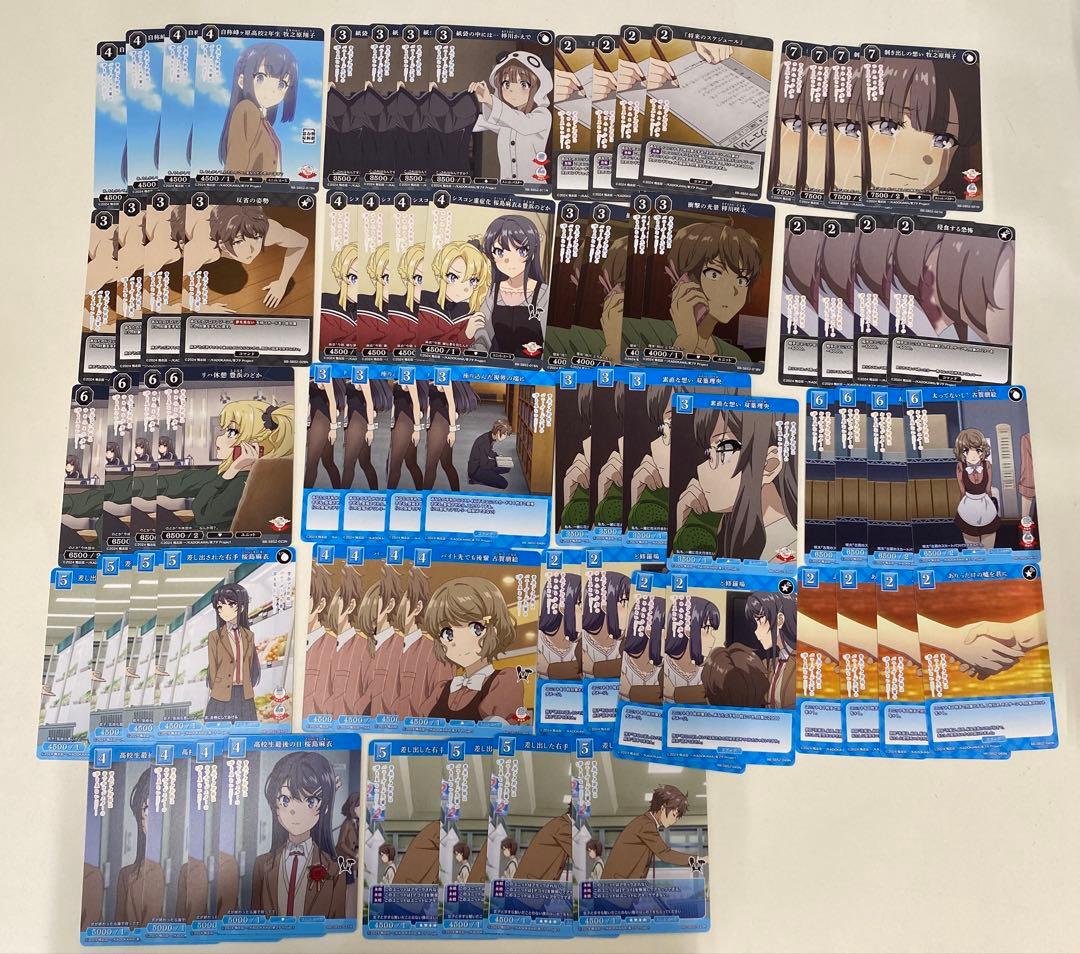 ビルディバイド 青春ブタ野郎　sr（一部、SR+）以下4コン　テリトリー各1枚