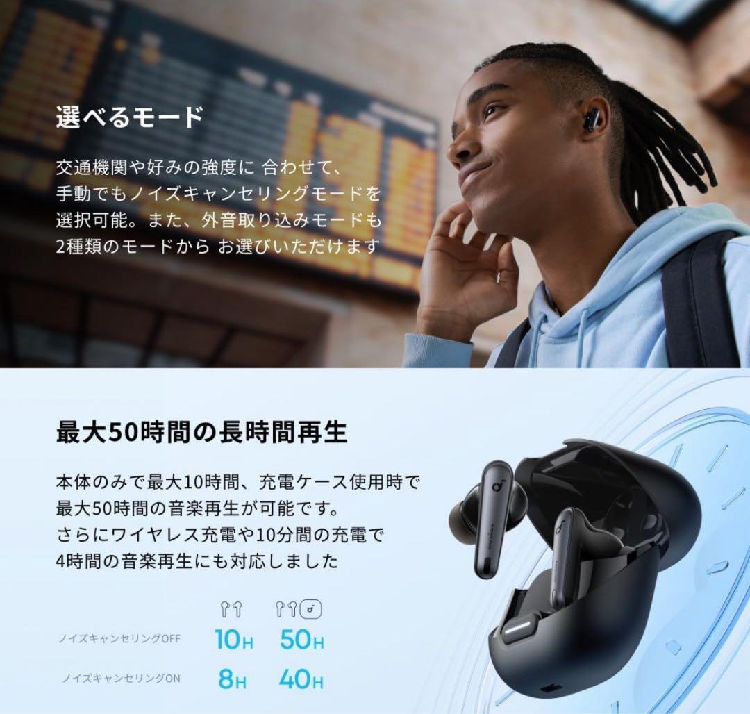 Anker Soundcore Liberty 4 NC 完全ワイヤレスイヤホン