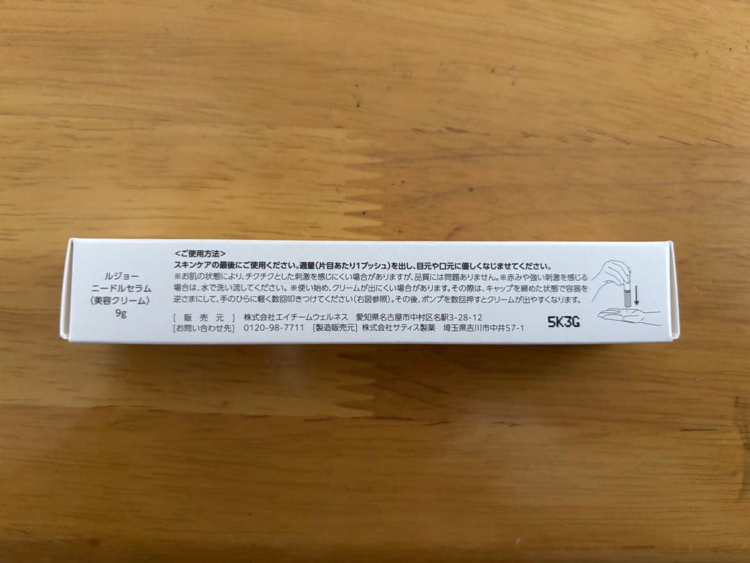 ルジョー　ニードルセラム針美容液　2本