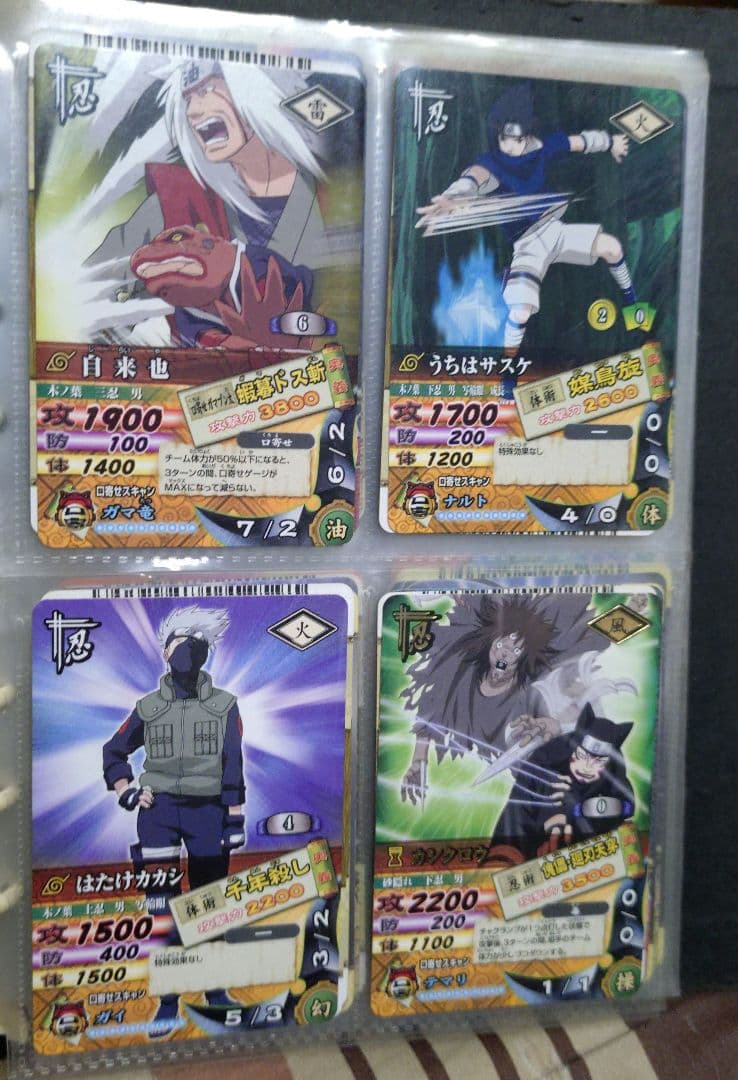 超セール　ゲリラセール　NARUTO　ナルト　カードゲーム　コレクション　美品多