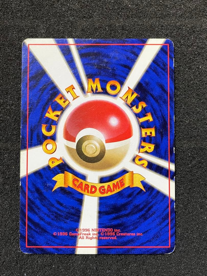 ポケモンカード 旧裏 ピカチュウ 初版 マークなし
