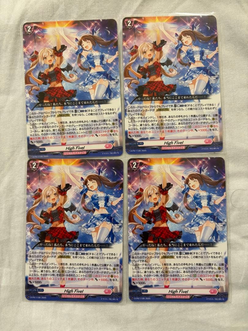 ヴァンガード　ハイファイブ　High Five プロモ