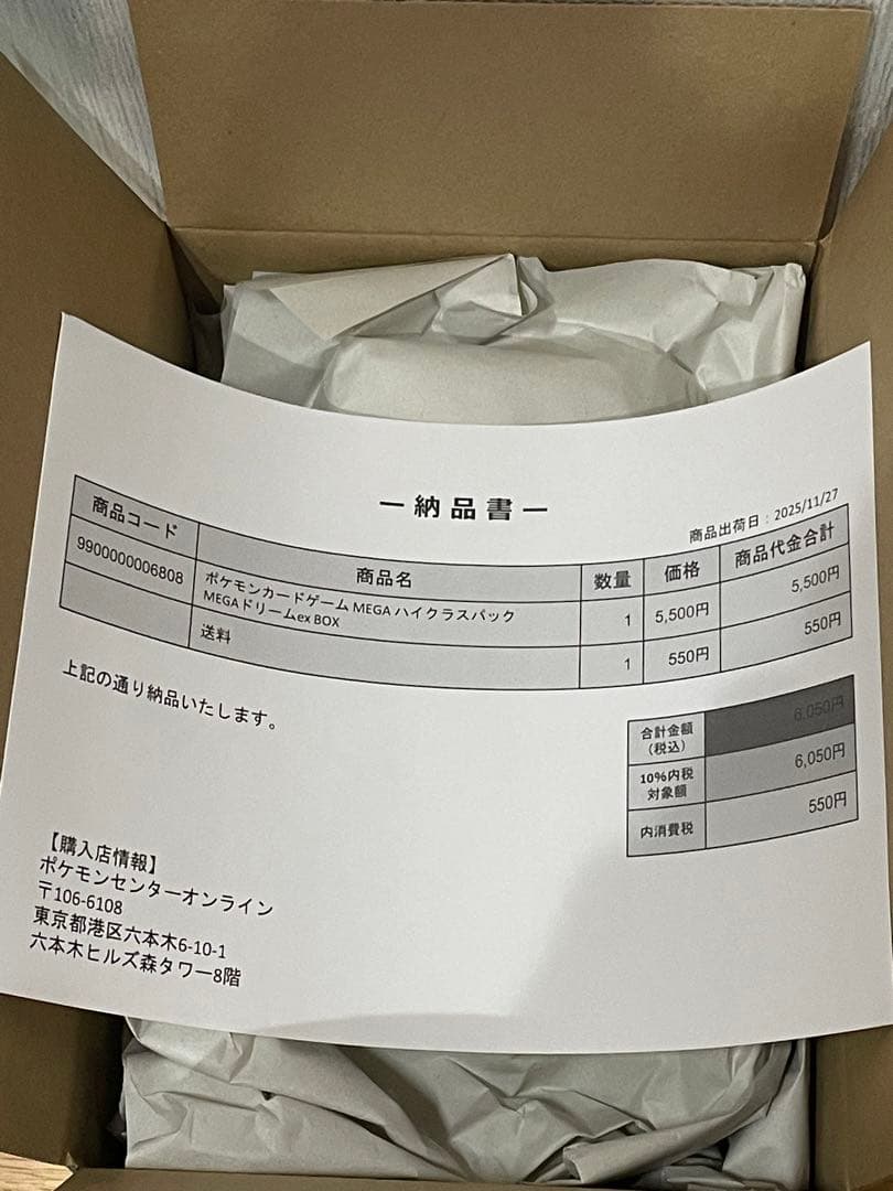 タ*️様 MEGAドリームex シュリンク付　ポケセン産 1BOX