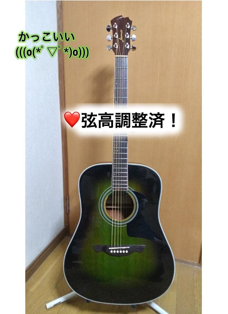 ❤️弦高調整済！「James ジェームス JD-400」ヽ(´▽｀)/いい〜