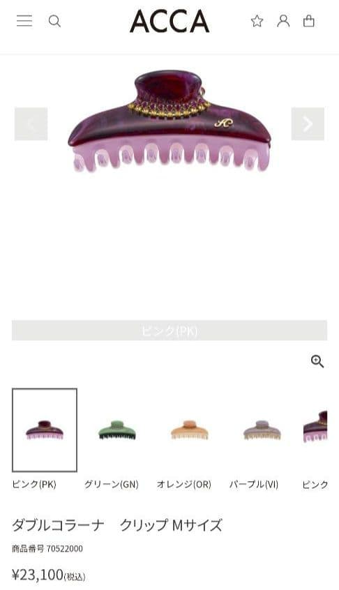 ACCA ダブルコラーナ　ピンク Mサイズクリップ
