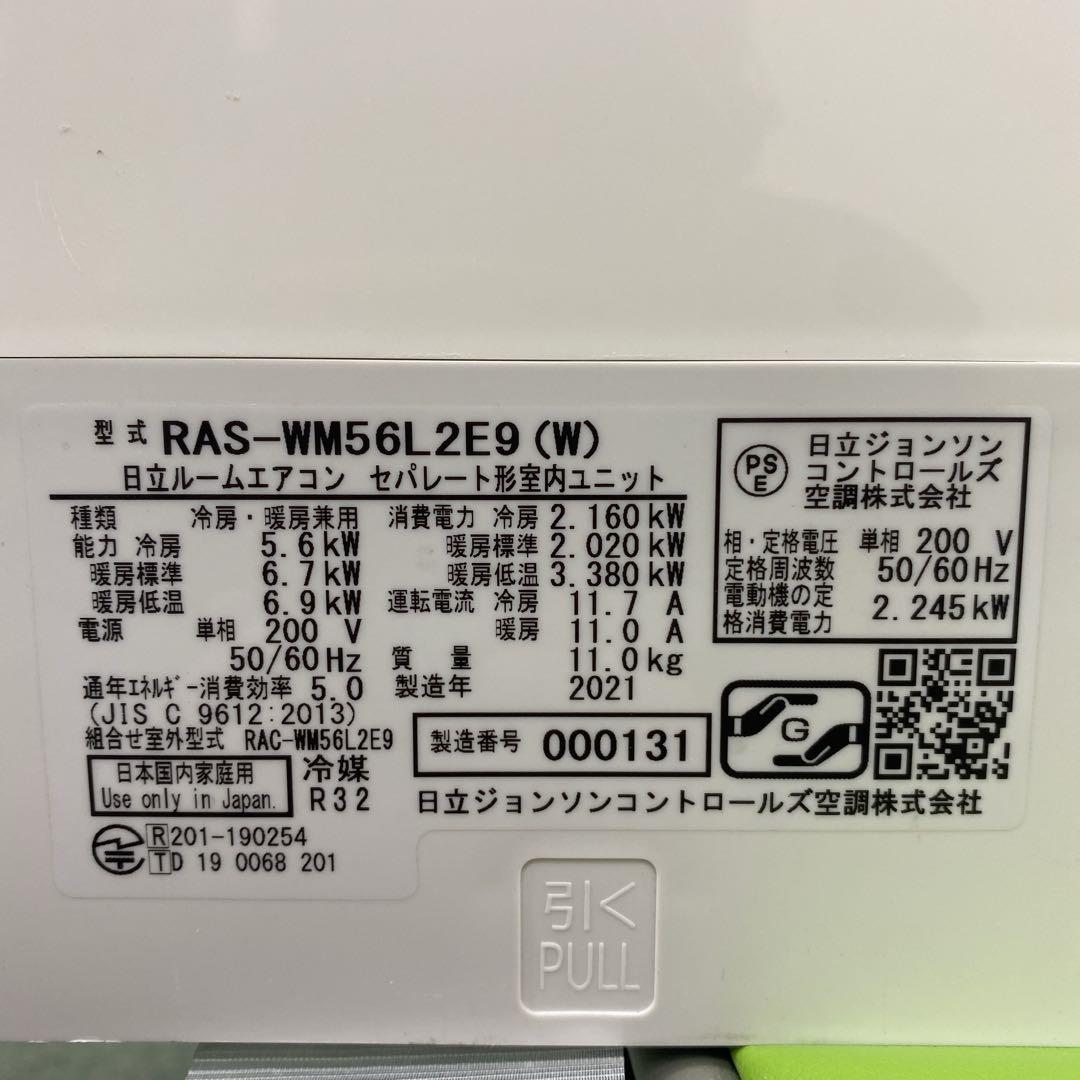 送料無料＊エアコン HITACHI 2021年製 18畳用＊大阪 AS596