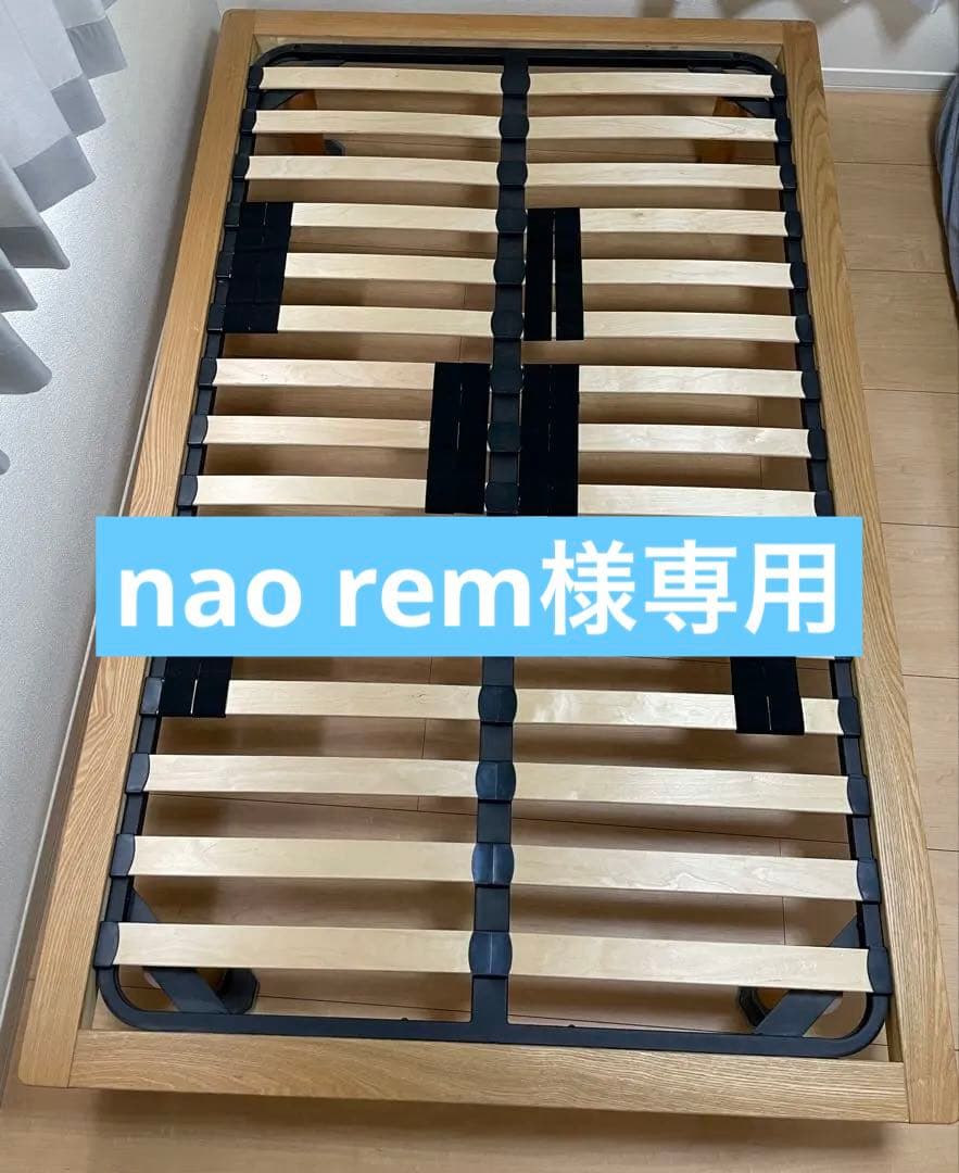 無印良品　セミダブルベッドフレーム