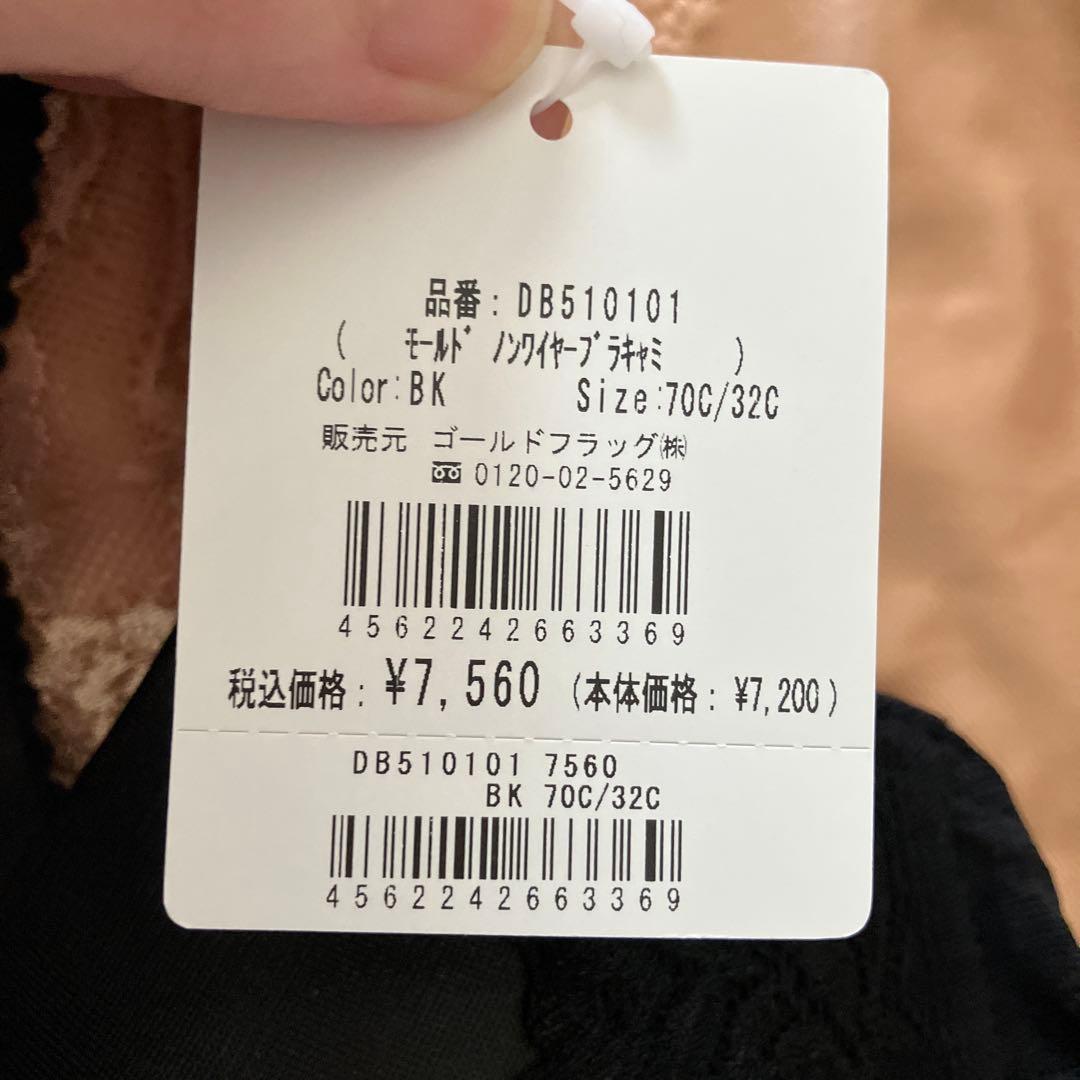 BRADELIS New York 下着3点セット