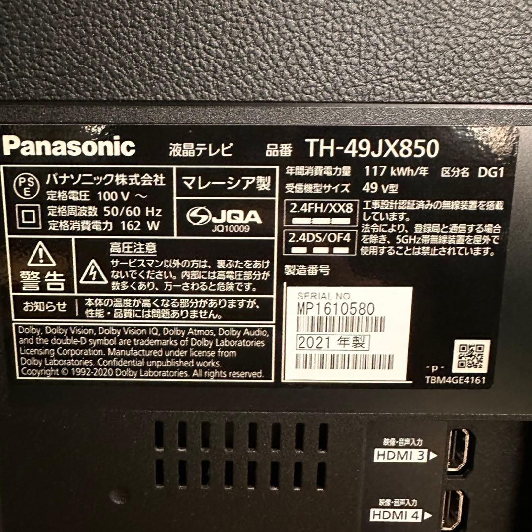 Panasonic 液晶テレビ TH-49JX850 49V型 D014