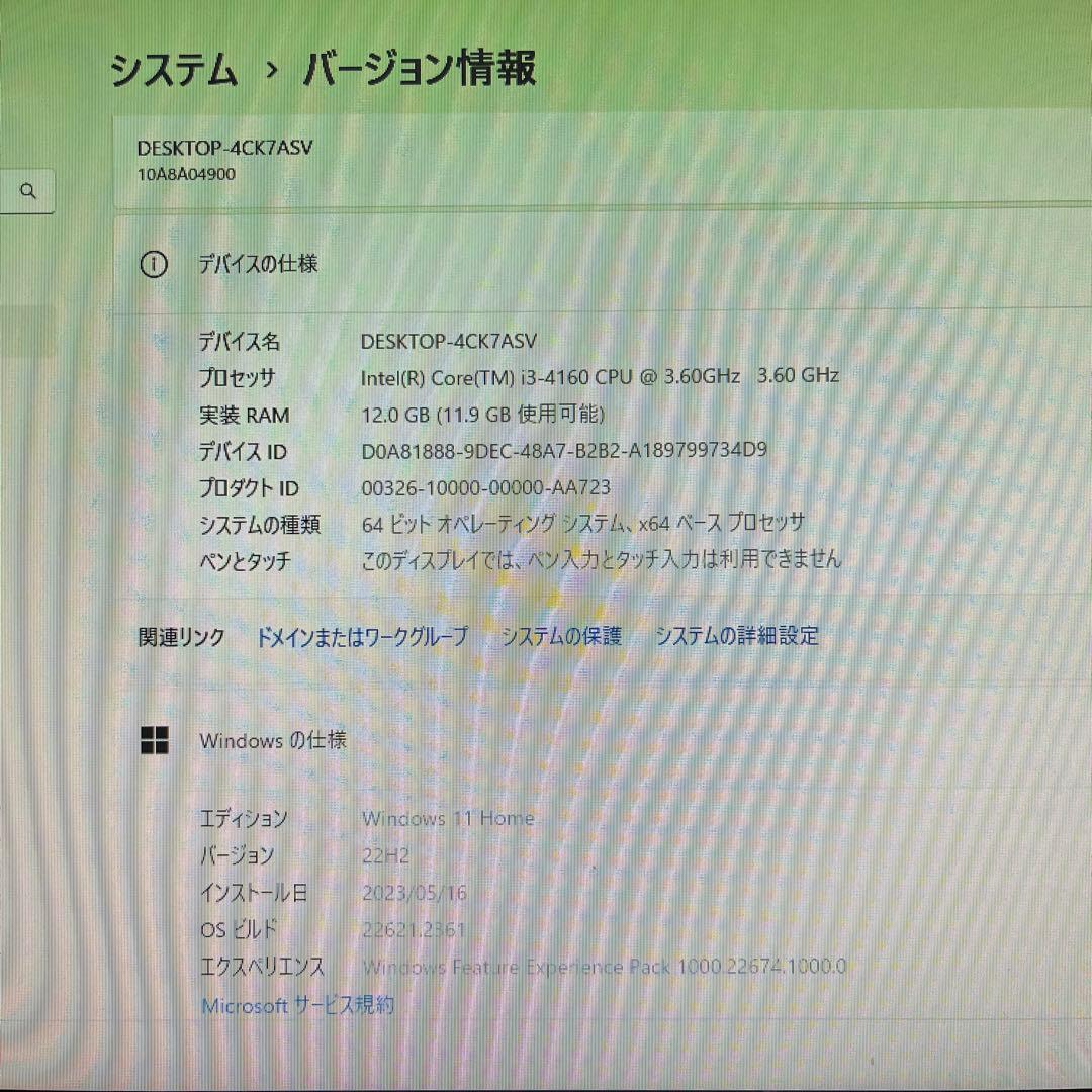 Lenovo ThinkCentre M93p：Win11/Office2019