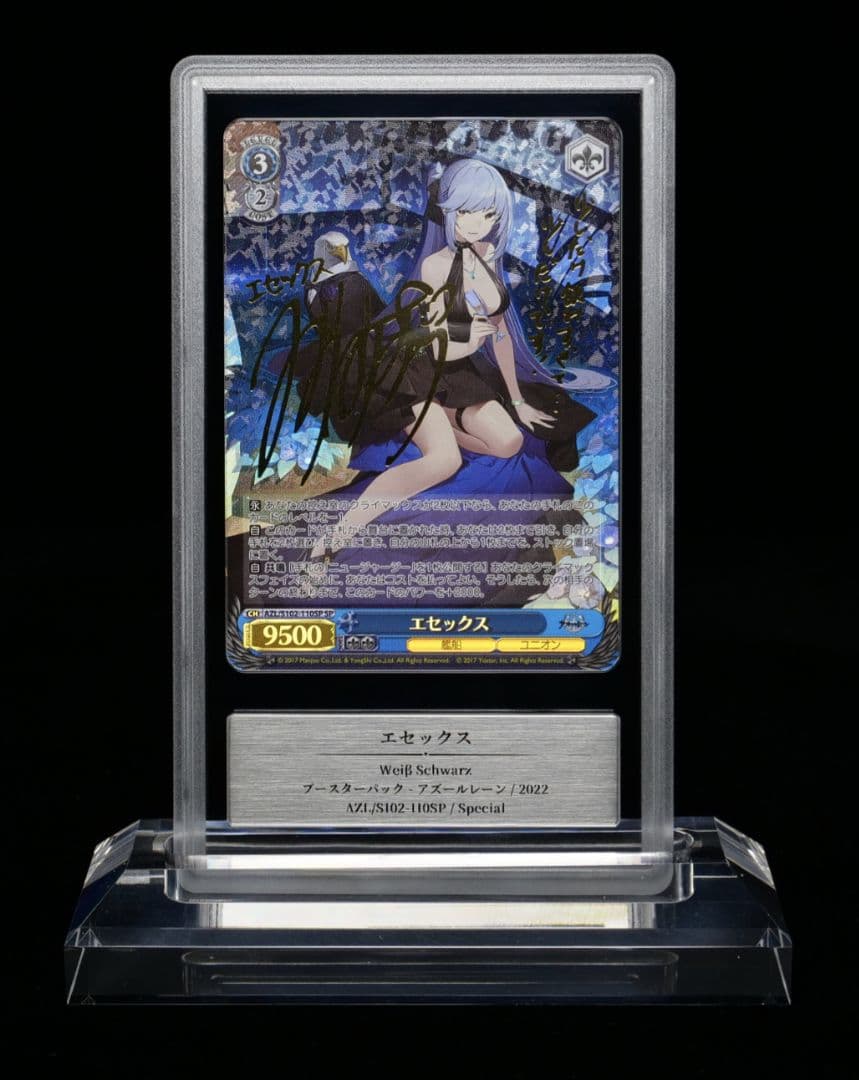 【GEMIX10 Gold】 エセックス SP アズールレーン