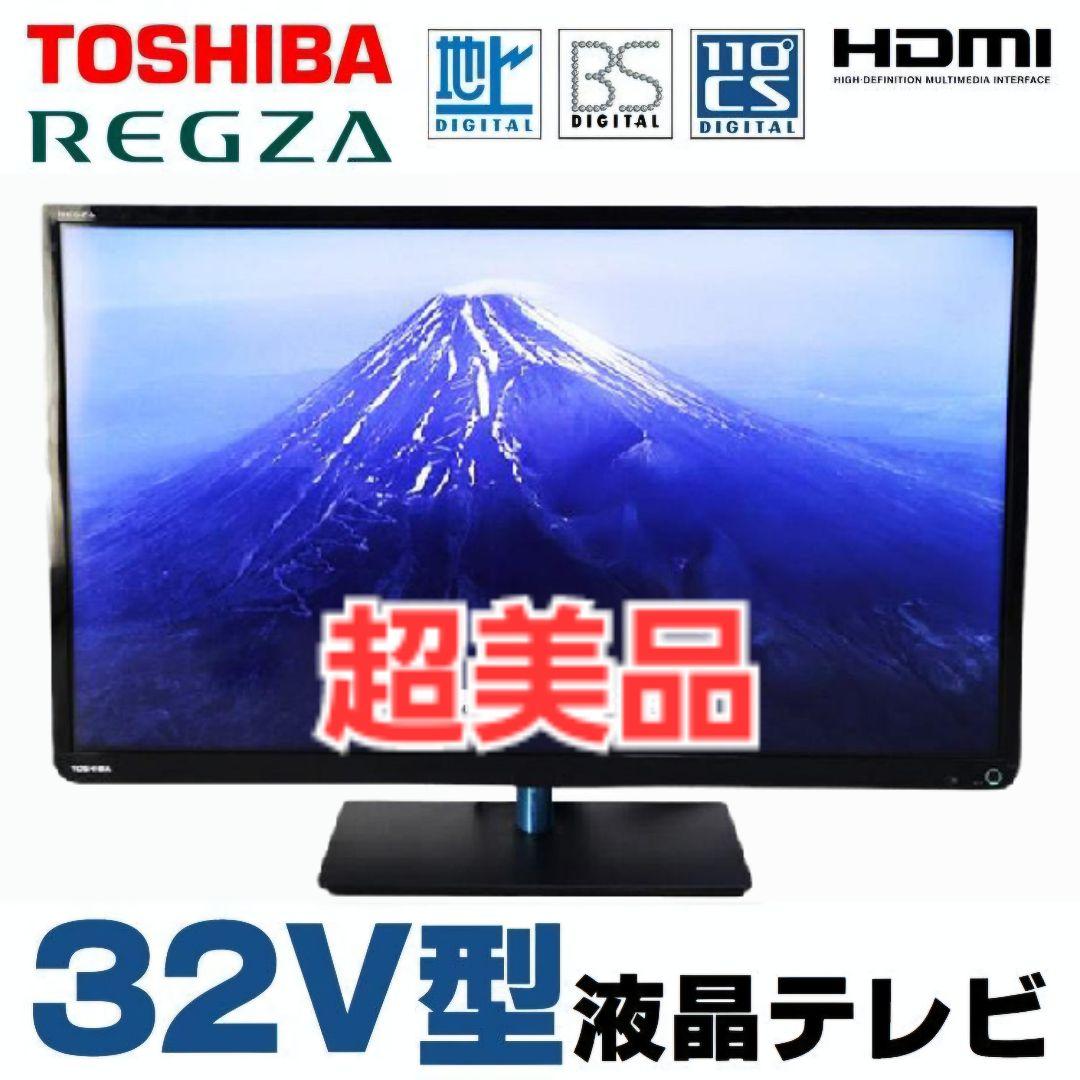 【超美品】TOSHIBA REGZA 32S7 32型
