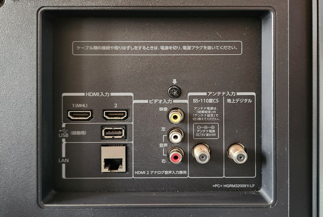 【超美品】TOSHIBA REGZA 32S7 32型