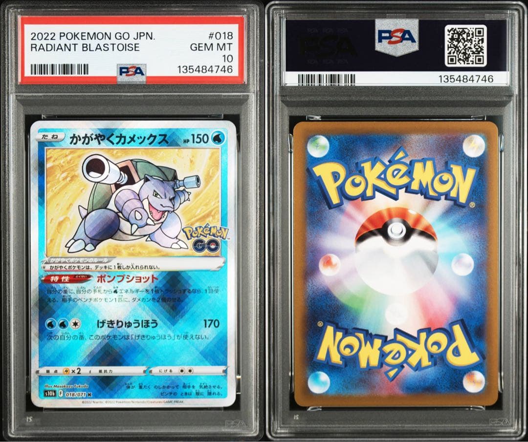 【PSA10】かがやくフシギバナ　リザードン　カメックス　御三家　連番