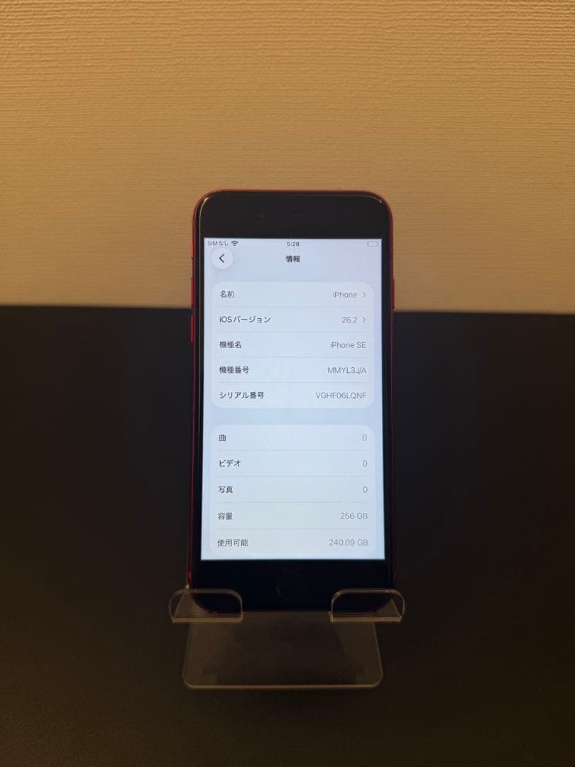 極美品 256GB Apple iPhone SE 3 第三世代 レッド