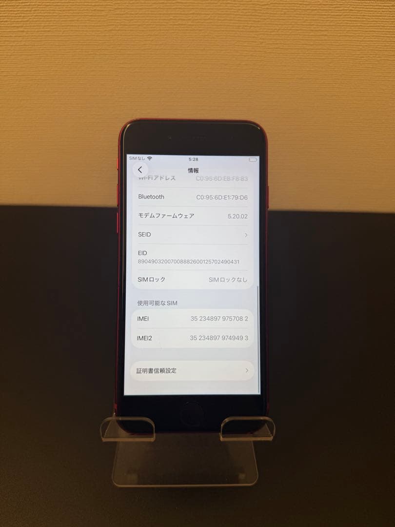 極美品 256GB Apple iPhone SE 3 第三世代 レッド