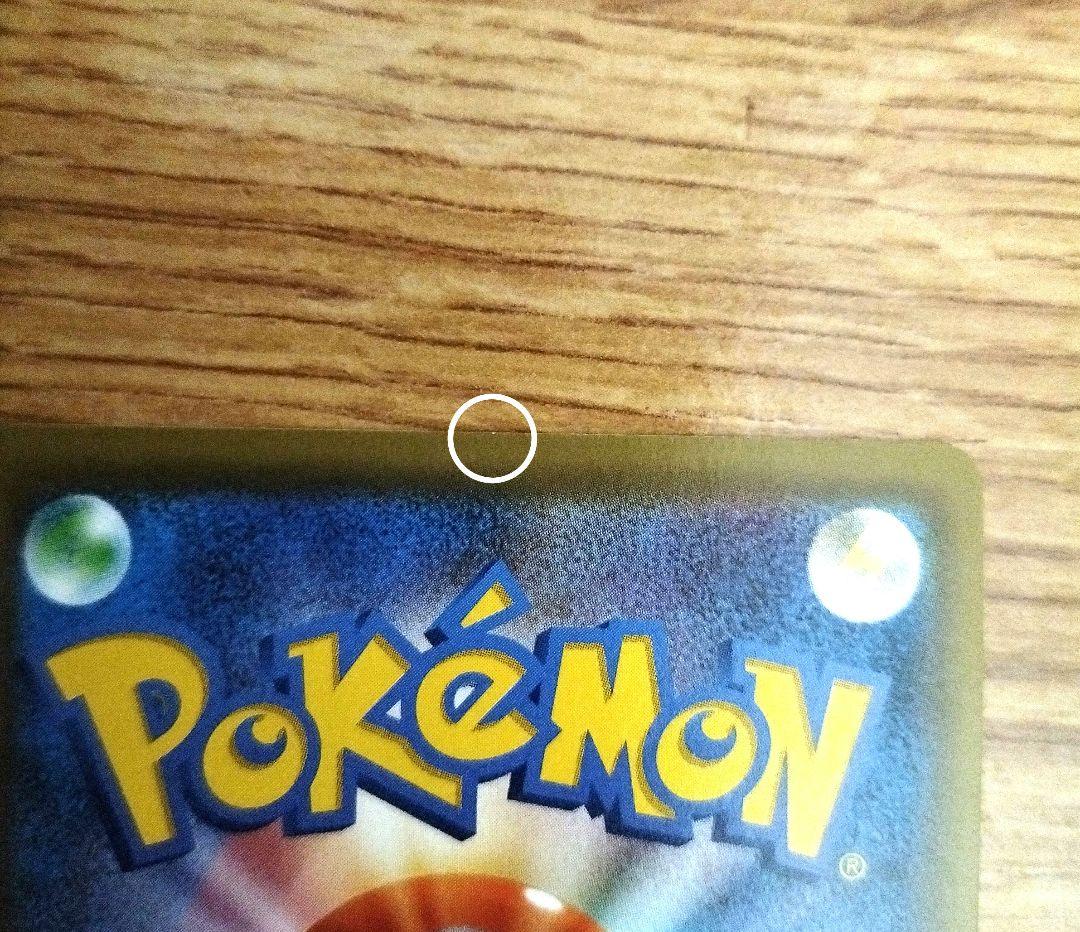 ポケモンカード　ガブリアス&ギラティナGX UR