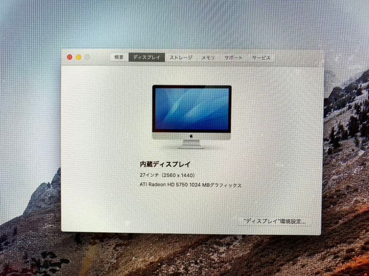 Macデスクトップ Apple iMac 27inch