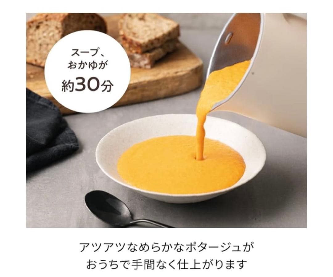 récolte ブラック スープメーカー