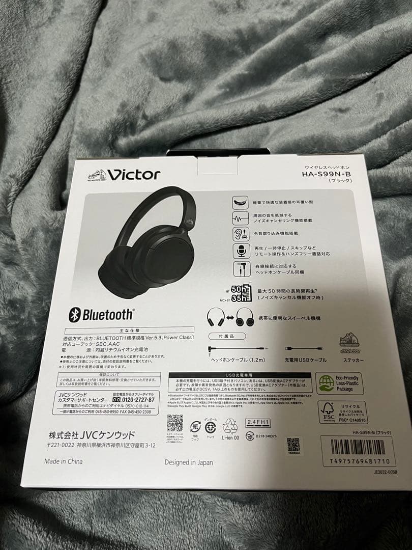 Victor ワイヤレスヘッドホン HA-S99N