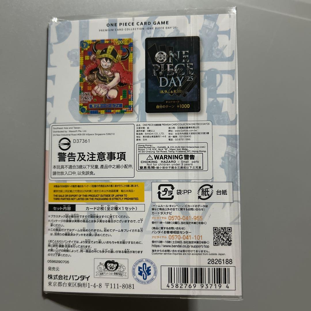 ワンピース カードゲーム ONE PIECE CARD GAME DAY 2