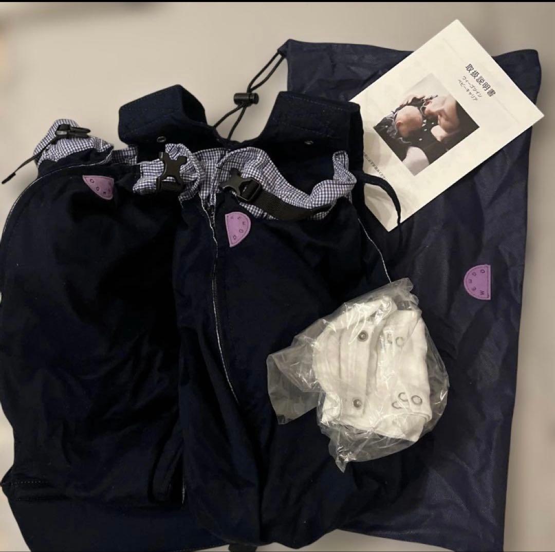 ウィーゴツインベビーキャリア　　ネイビー