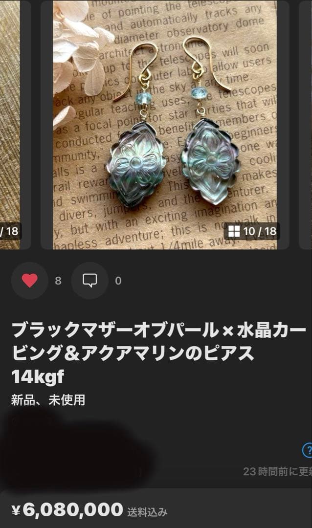 ソーダライトロンバスカービング＆ブルージルコンのピアス他　14kgf