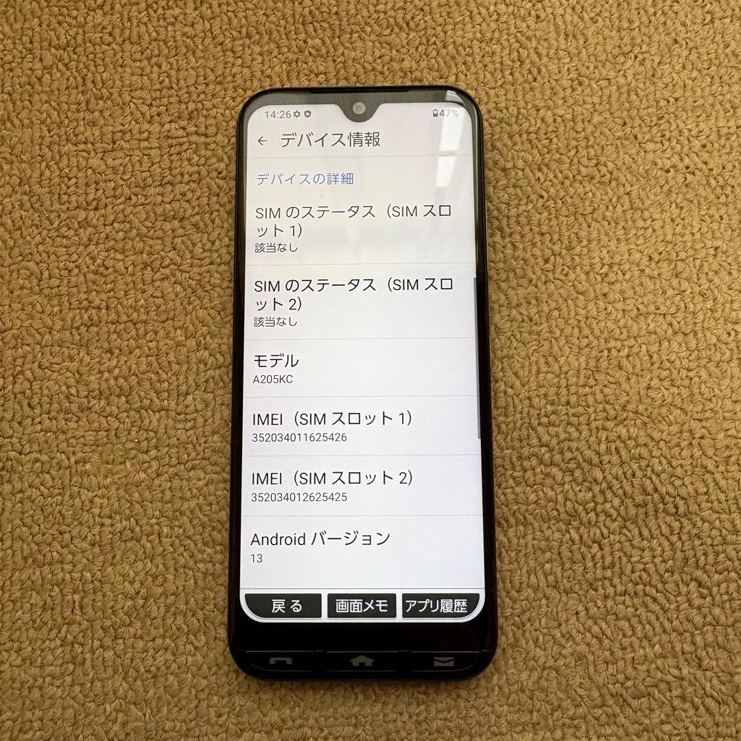 かんたんスマホ3 A205KC /京セラ