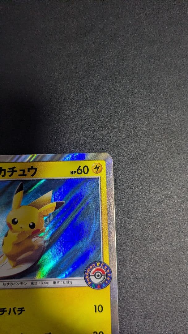 海で遊ぶピカチュウ：My251ポケモンセンター真夏のピカピカ大作戦キャンペーン