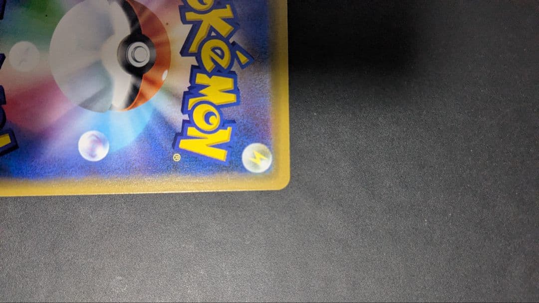 海で遊ぶピカチュウ：My251ポケモンセンター真夏のピカピカ大作戦キャンペーン