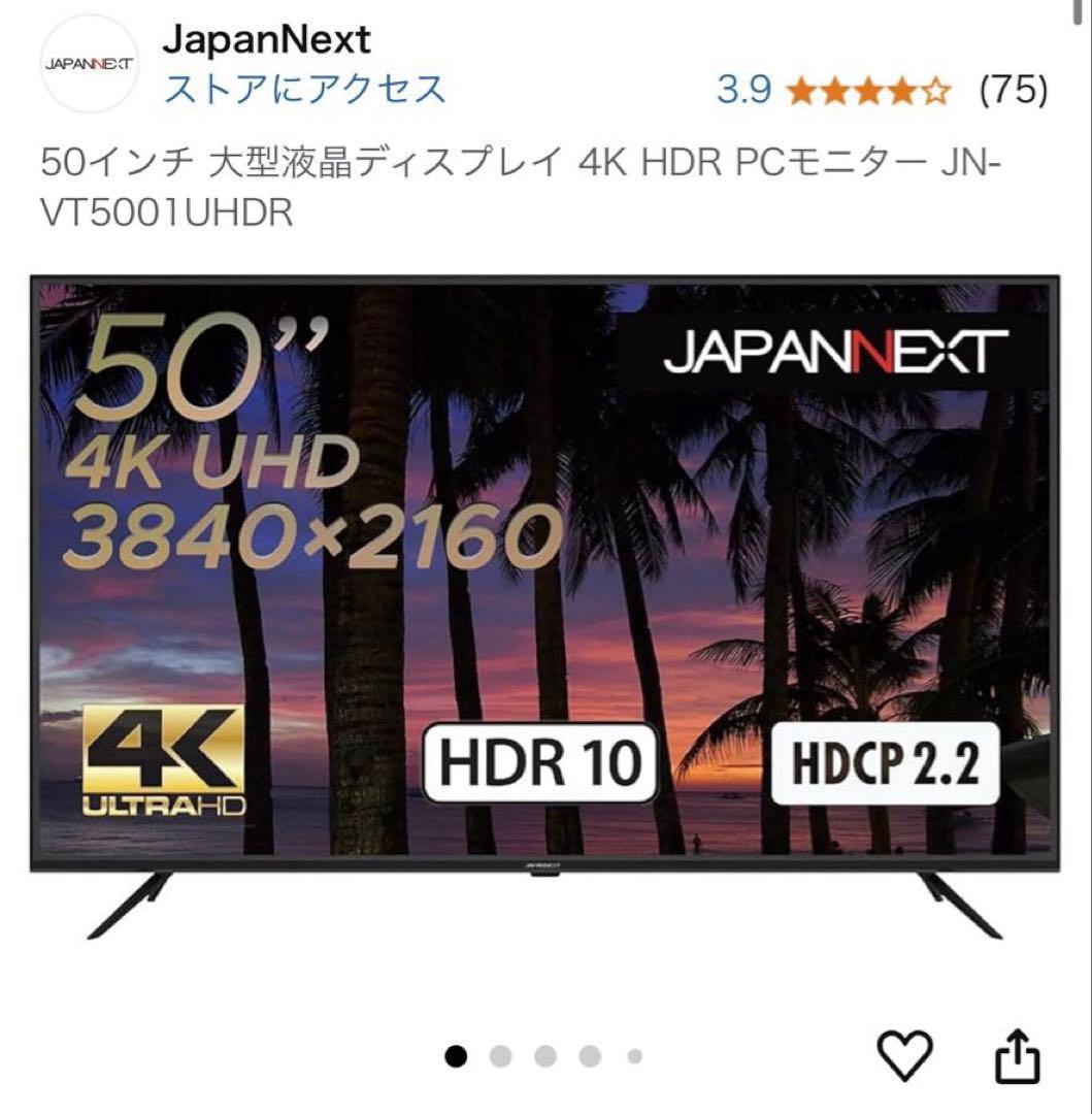50インチ 4K UHD 液晶テレビ JN-VT5000UHDR