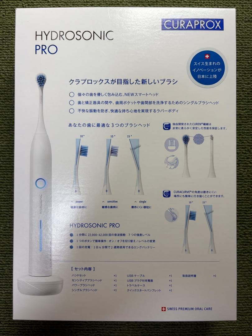 【新品・未使用】クラプロックス　電動歯ブラシ　ハイドロソニックプロ