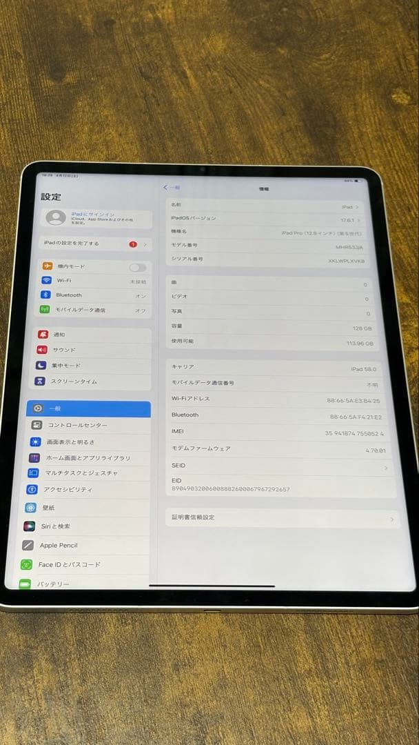 iPad Pro12.9インチ128GB 第5世代Wi-Fi +Cellular