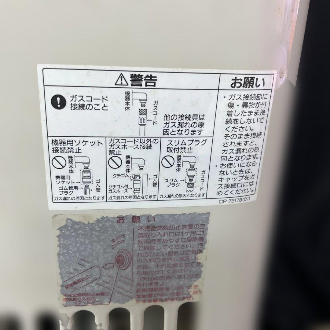 リンナイ ガス赤外線ストーブ 都市ガス用 R-852PMSIII-402