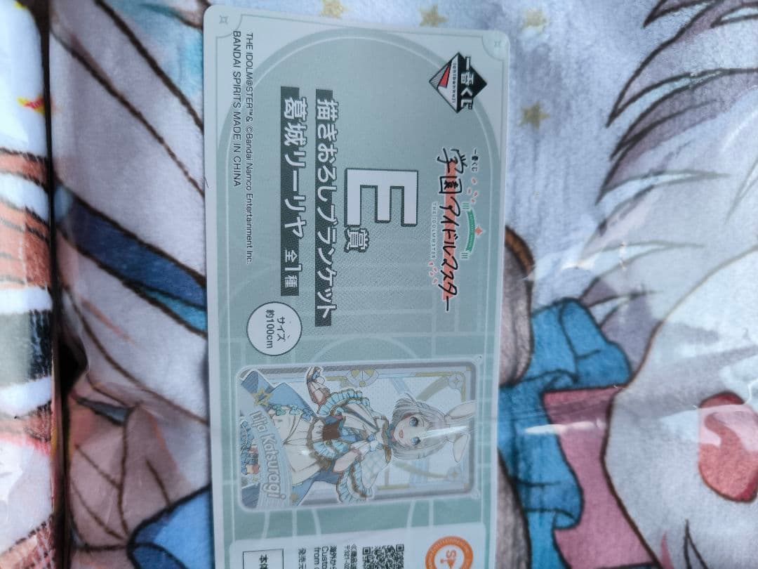 学園アイドルマスター ブランケット 一番くじ まとめ売り