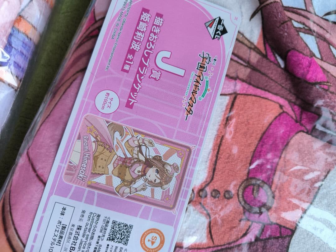 学園アイドルマスター ブランケット 一番くじ まとめ売り