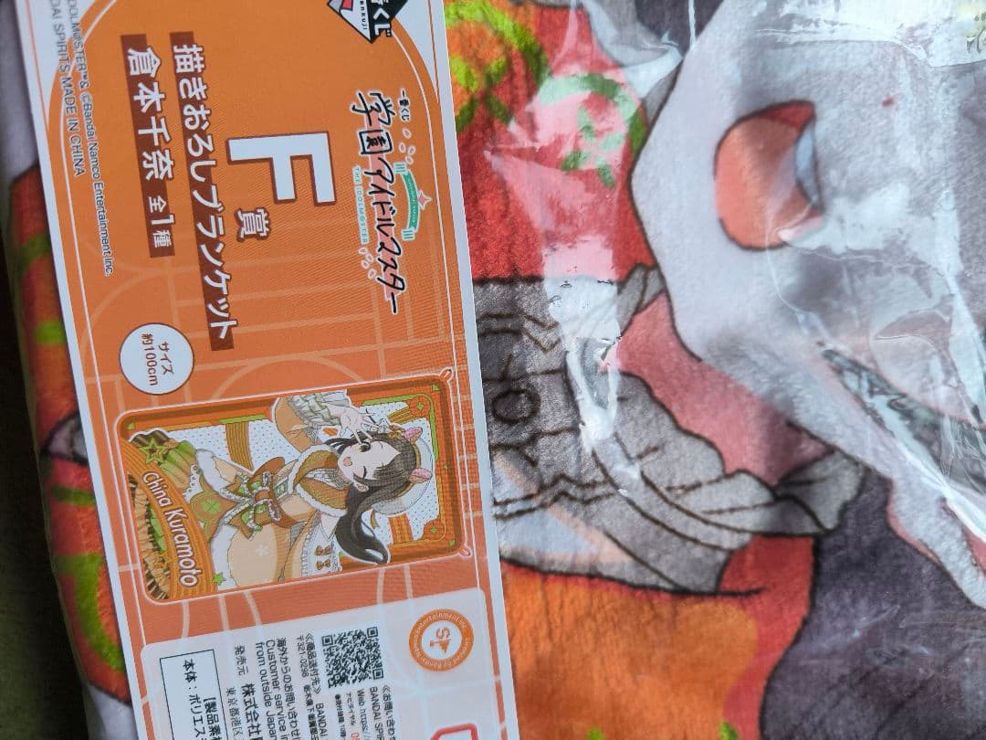 学園アイドルマスター ブランケット 一番くじ まとめ売り