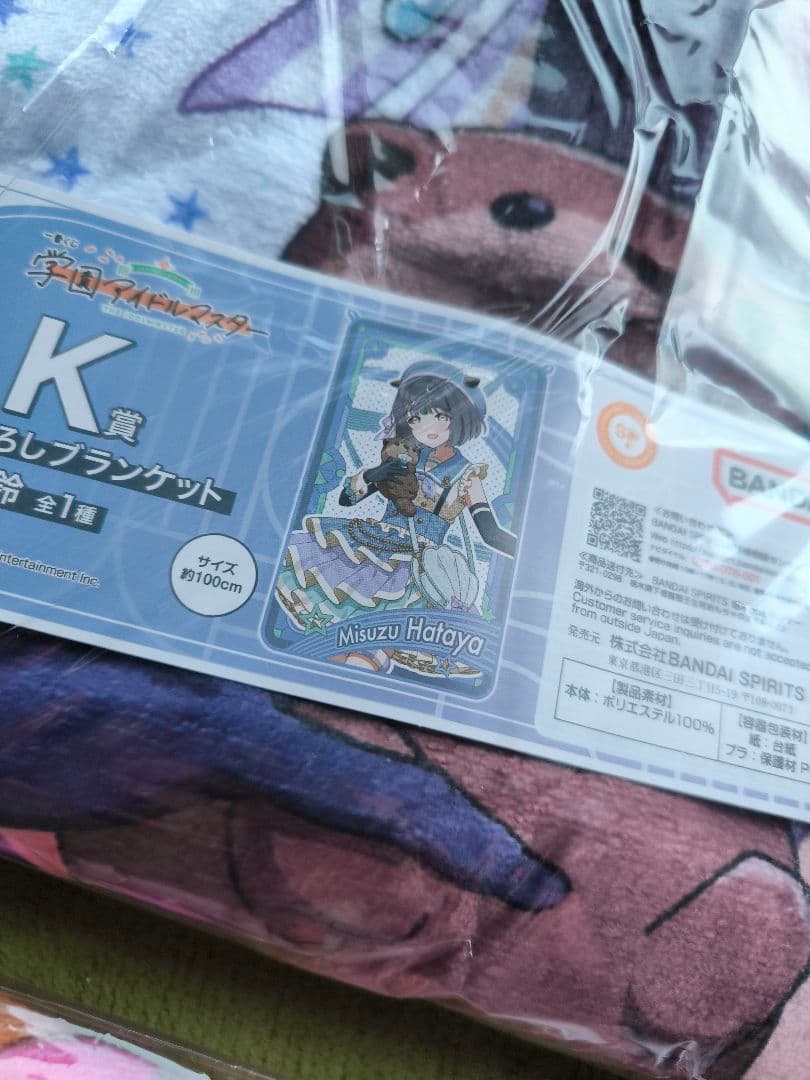 学園アイドルマスター ブランケット 一番くじ まとめ売り