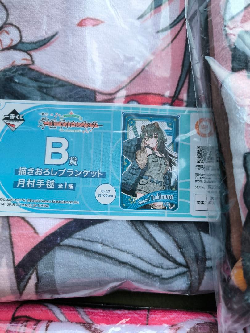 学園アイドルマスター ブランケット 一番くじ まとめ売り