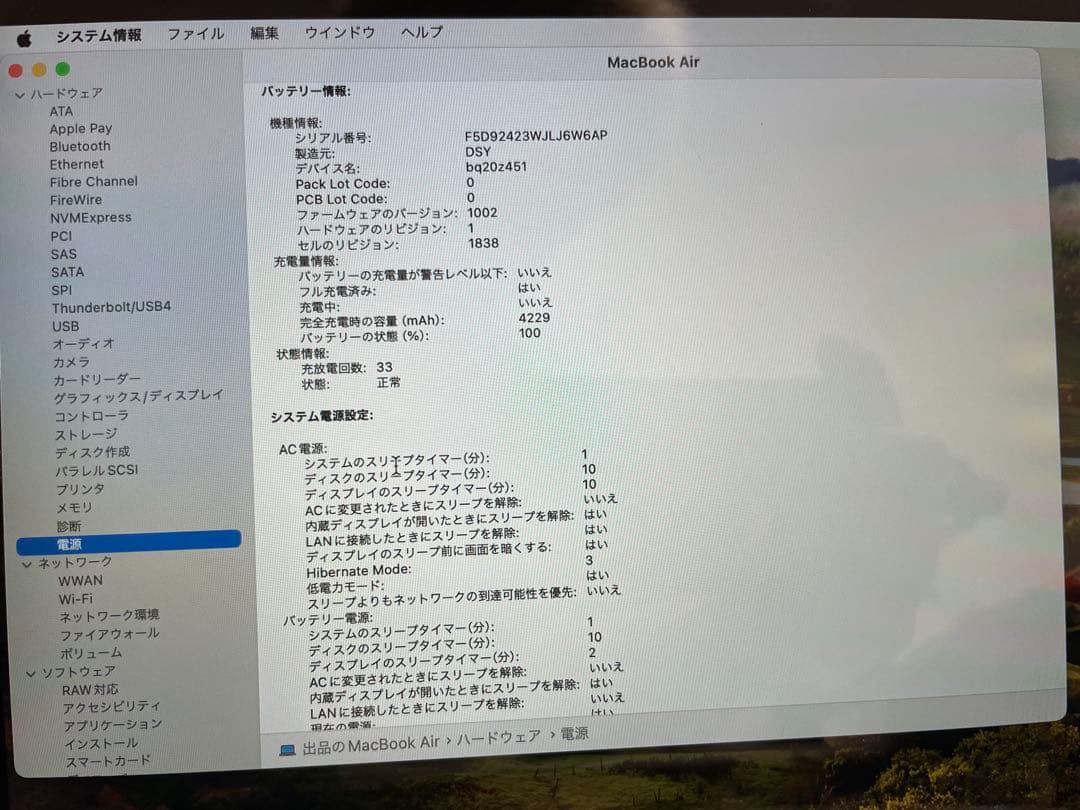 MacBook Air2019 SSD512GB メモリ16GB スペースグレイ